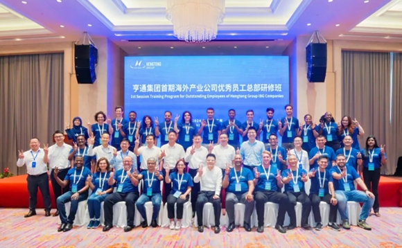 茄子视频色板集团首期海外三级黄色茄子视频公司优秀员工总部研修班现场。